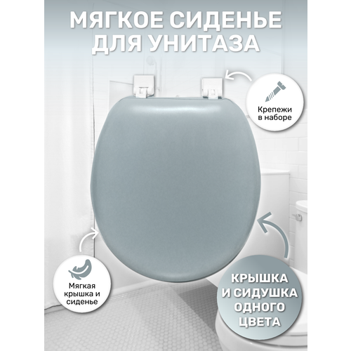 Сиденье для унитаза мягкое серое 788₽