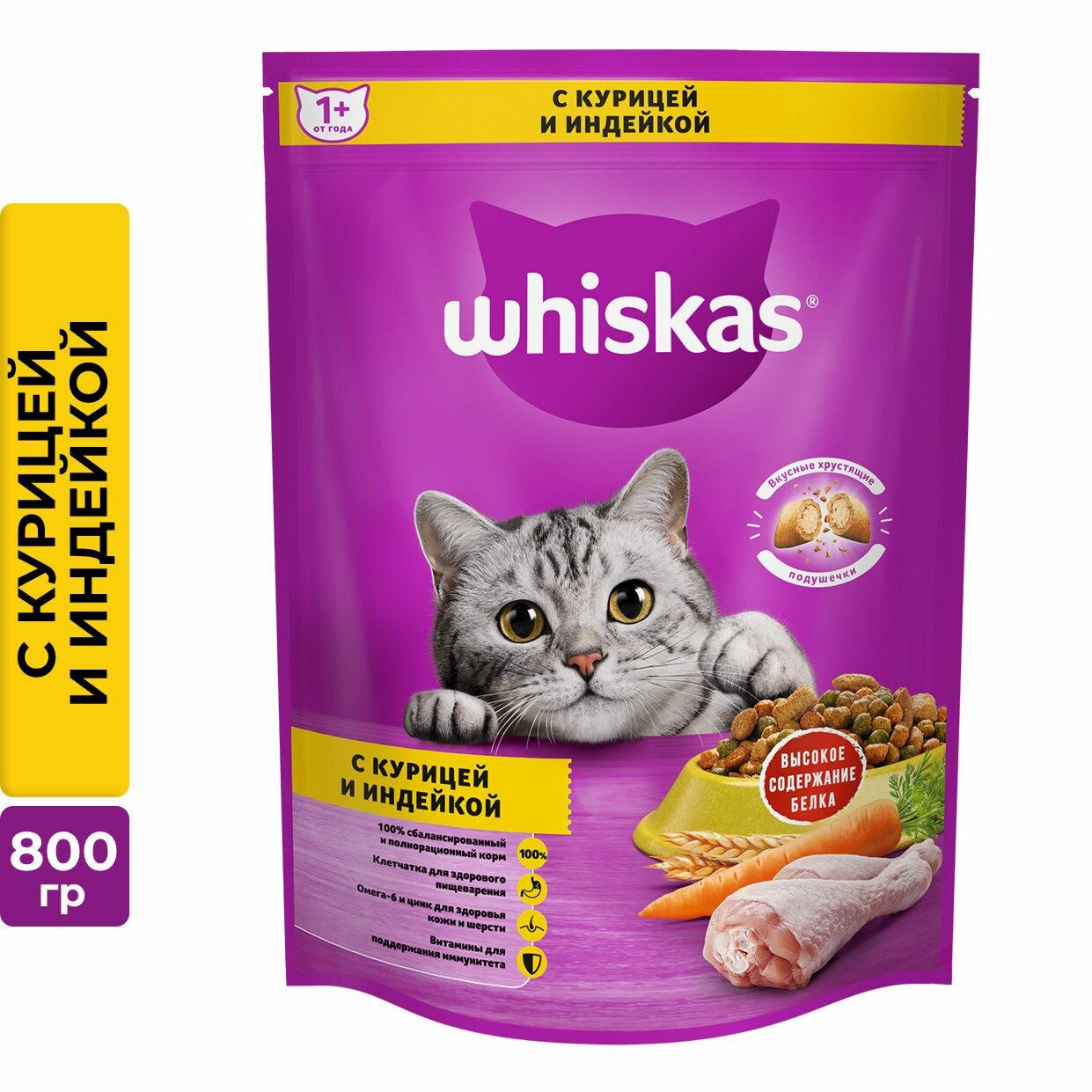 Сухой корм для кошек Whiskas подушечки с паштетом курицы и индейки 800 г