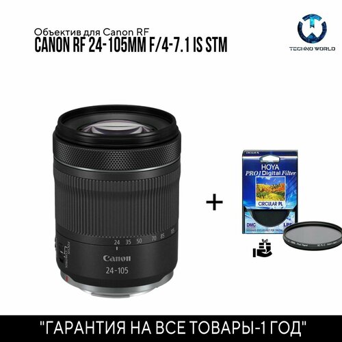 Объектив canon rf 24-105mm stm 4499900₽
