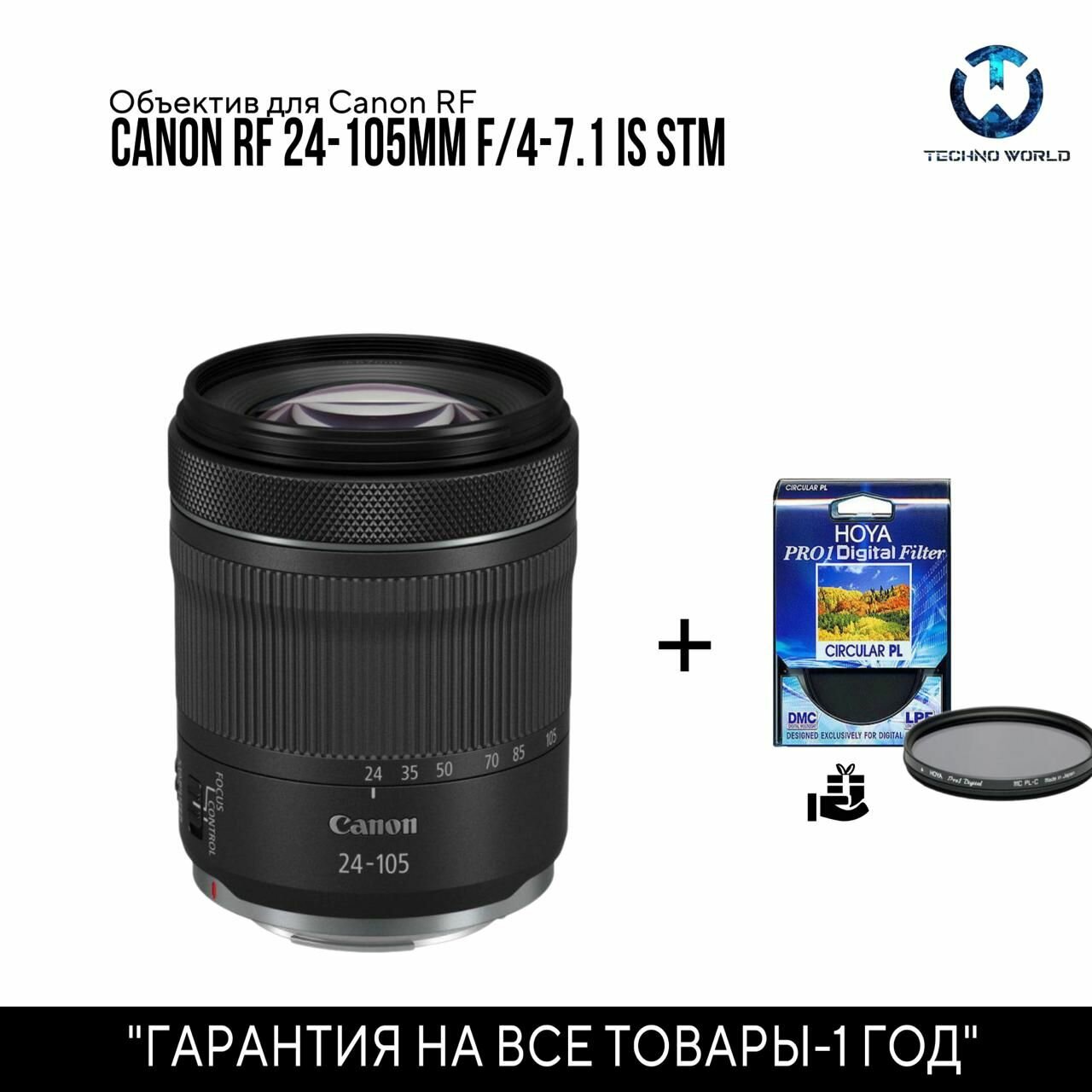 Объектив canon rf 24-105mm stm