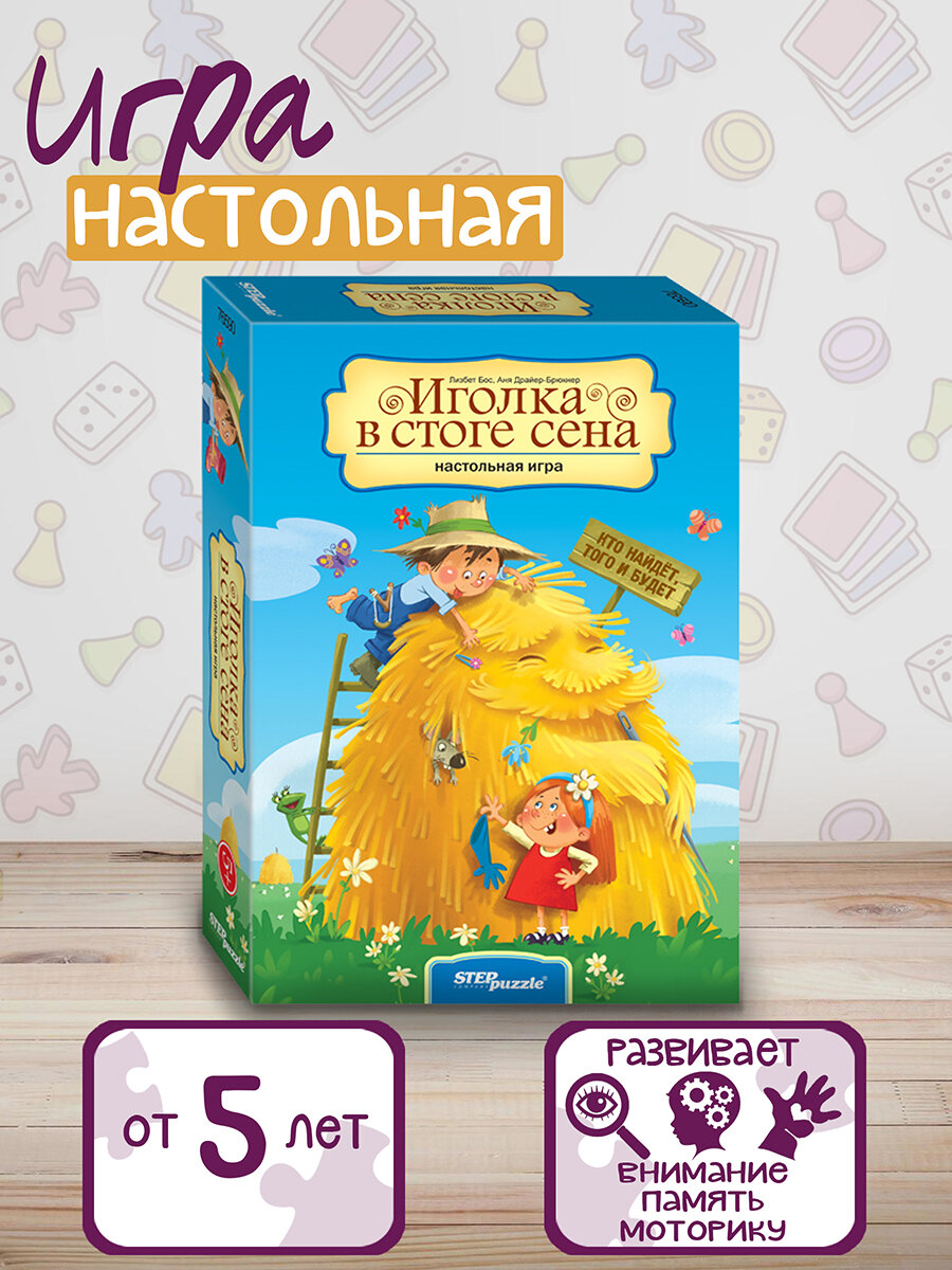 Настольная игра "Иголка в стоге сена" (76590) Степ Пазл - фото №2