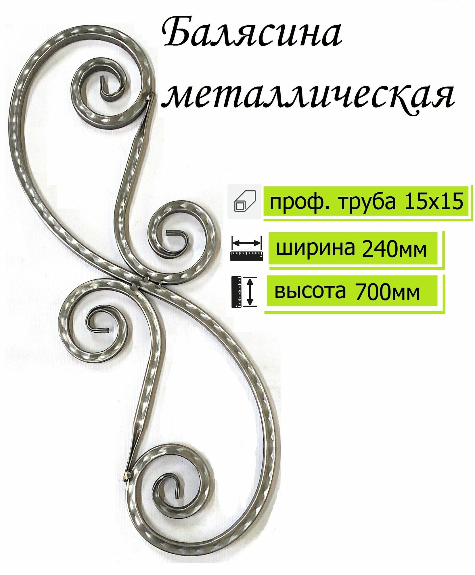 Балясина кованая Б6
