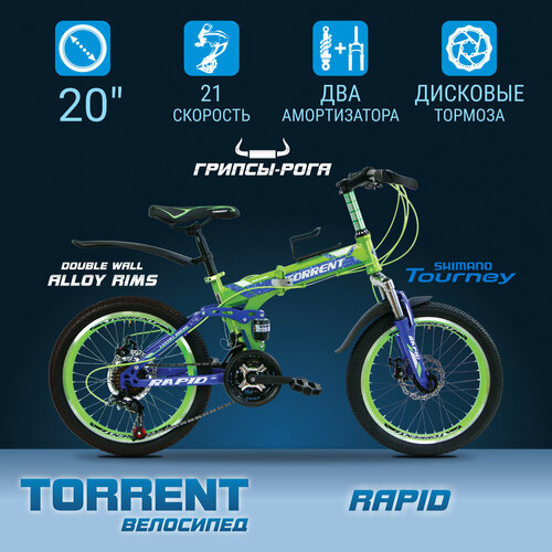 Велосипед TORRENT Rapid (рама сталь 14,5, подростковый, внедорожный, 21 скорость, колеса 20д.)