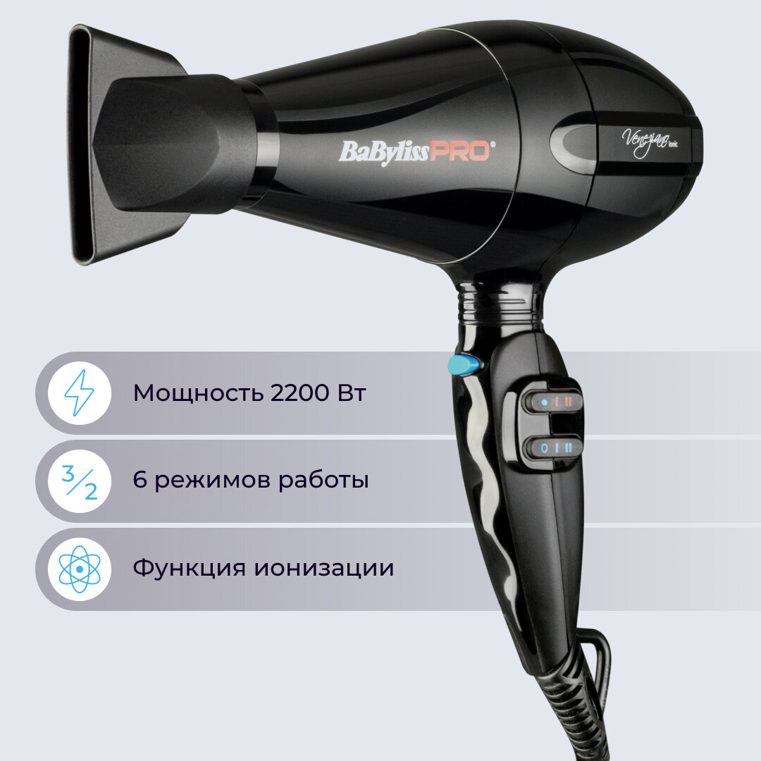 Babyliss Профессиональный фен Veneziano с ионизацией, 2200W ionic, 2 насадки (Babyliss, ) - фото №18