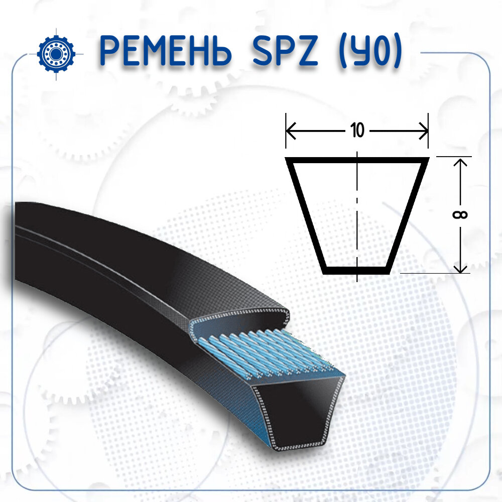 Ремень SPZ 933 (85*8-933) (Китай)