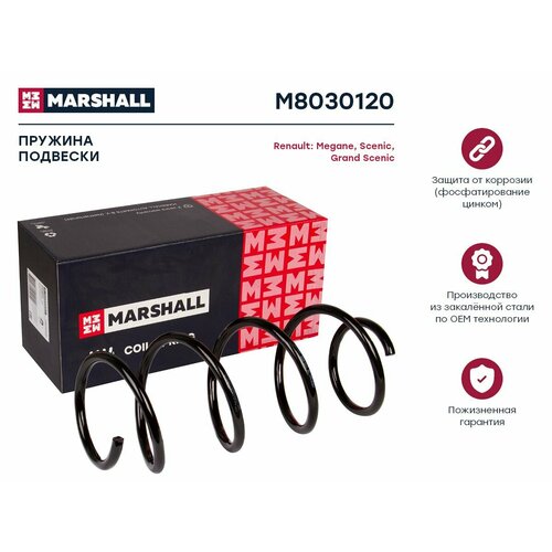 Пружина подвески передняя Renault Megane II 02-Scenic II 03-Grand Scenic II 04- M8030120 8200106 Marshall M8030120 4251₽