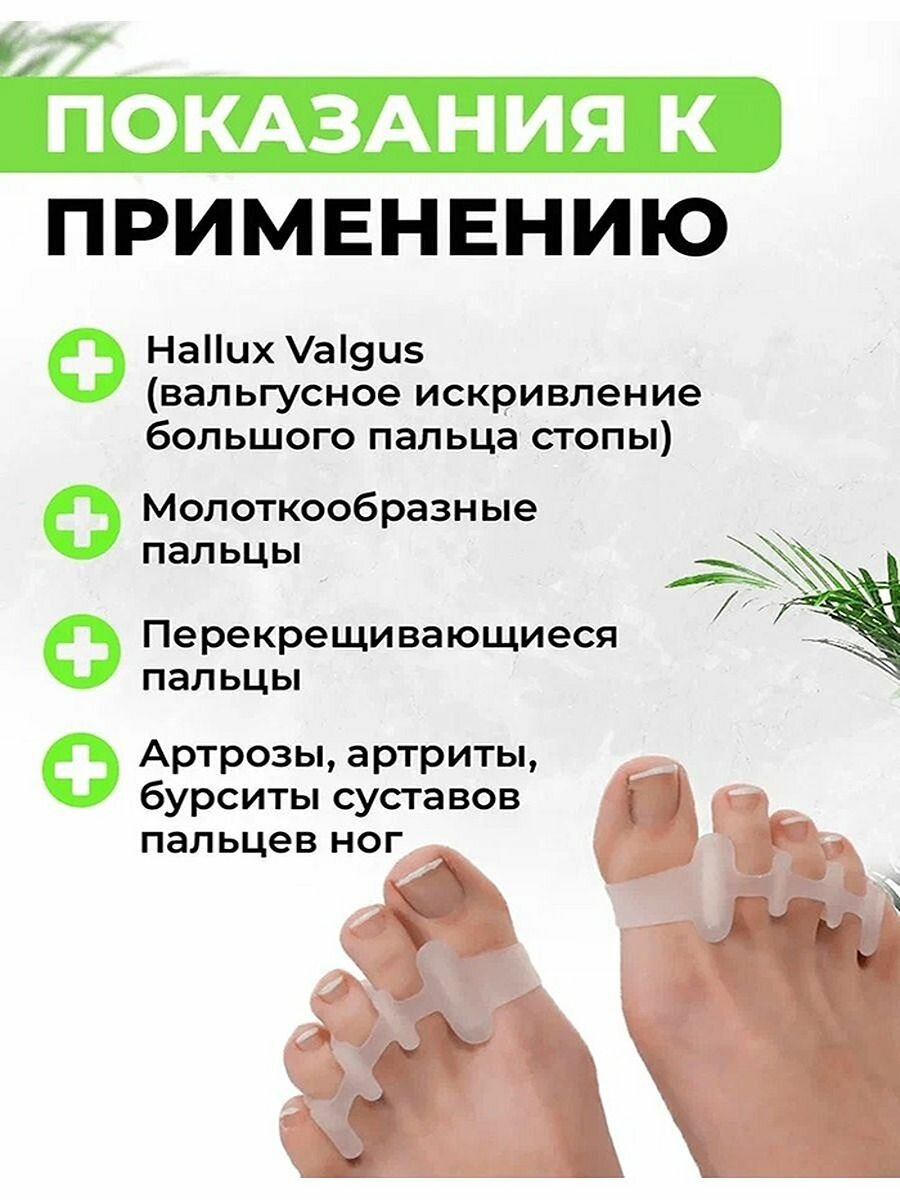 Разделители для пяти пальцев ног LifeProOrto, 1 пара, прозрачный