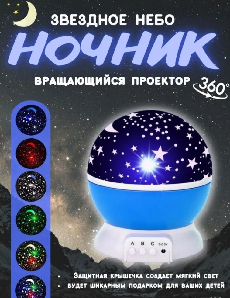 фото Круглый вращающийся ночник-проектор звездное небо Star Master (Фиолетовый)