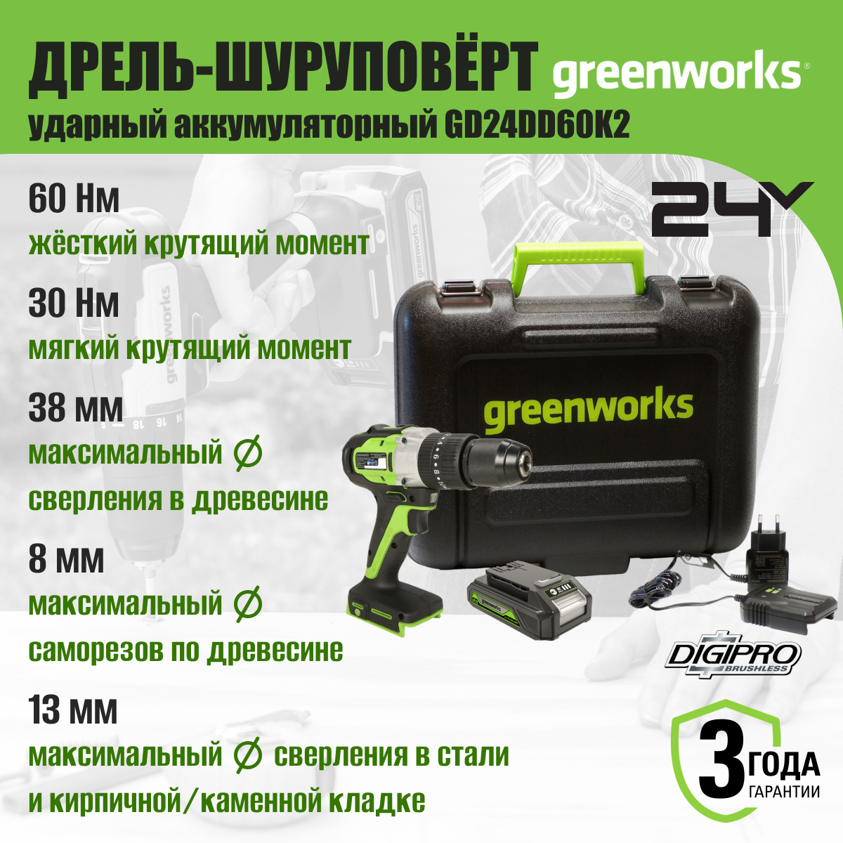 Дрель-шуруповерт аккумуляторная Greenworks - фото №11