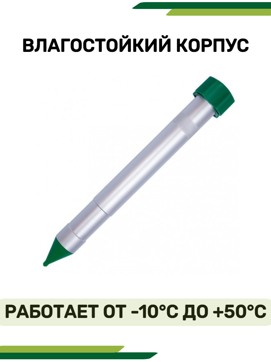 Изображение Вибросейсмический отпугиватель Экоснайпер LS-107, от змей, 300 кв. м, питание от батарей D