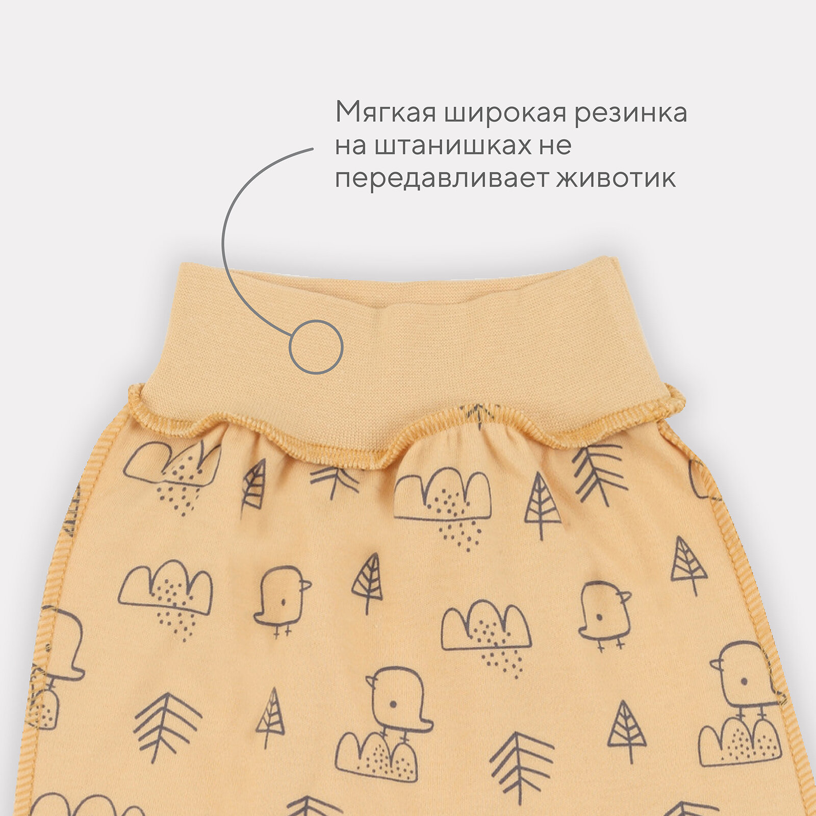 Комплект одежды MOWBABY