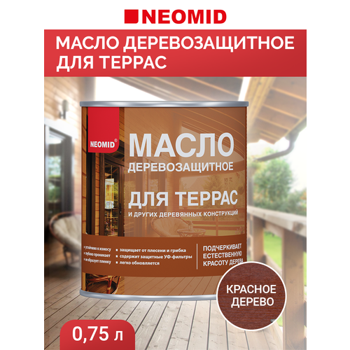 Масло деревозащитное для террас Neomid красное дерево 0,75 л масло neomid деревозащитное для террас бесцветный 2 л