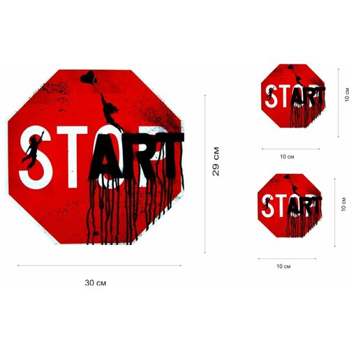 Трансфер Стоп Арт 3 шт 588₽