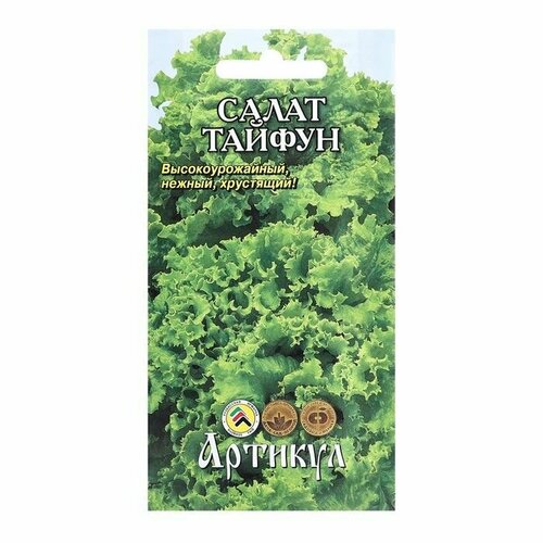 Семена Салат Салат Тайфун, 0,5 г ( 1 упаковка ) семена салат листовой тайфун 4г 2 шт