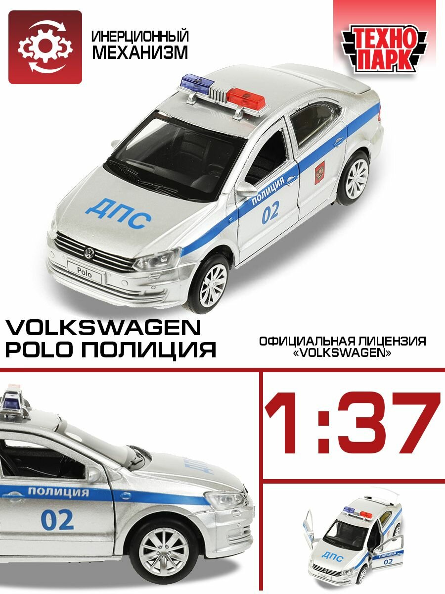 Полицейская машинка Технопарк VW Polo 12 см - фото №9