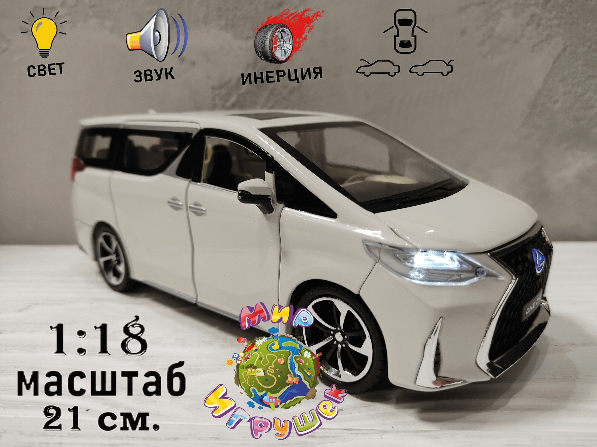 Коллекционная машинка Lexus Lm 300h, с открывающими дверьми, капотом, багажником