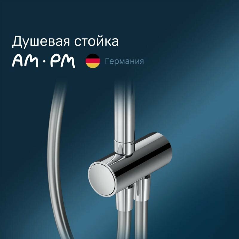 Душевой гарнитур AM.PM - фото №3