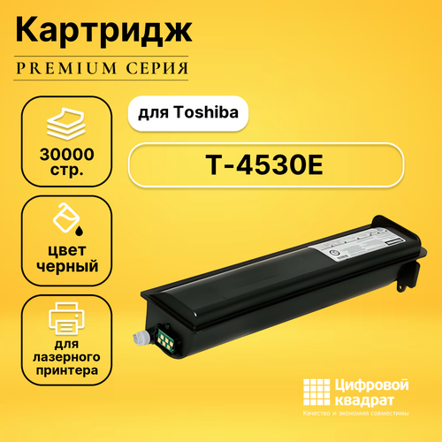Картридж DS T-4530E Toshiba совместимый резиновый вал 6lh58425000 для toshiba e studio 355 455 cet cet7414