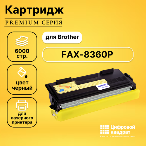 Картридж DS для Brother FAX-8360P совместимый brother tn 6600 6000 стр черный