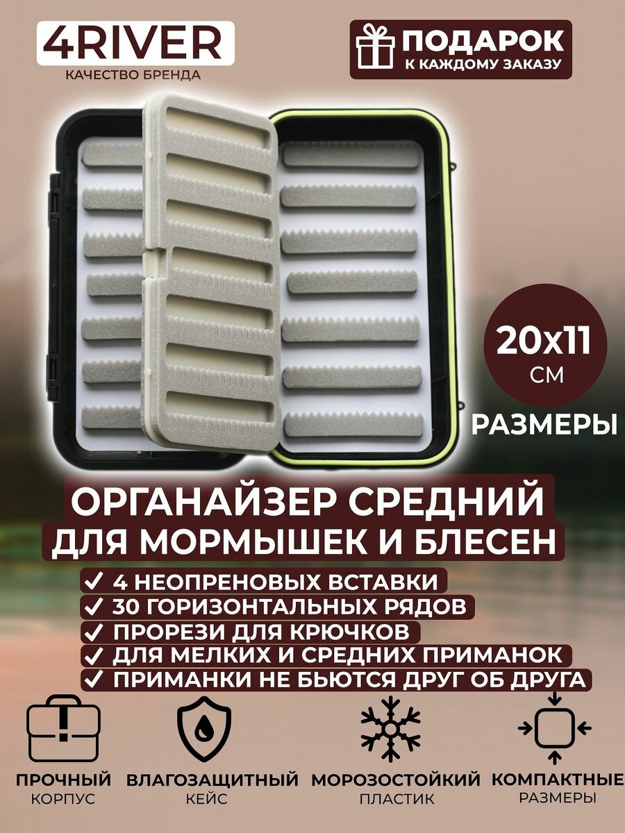 Органайзер №4 средний для мормышек и блесен
