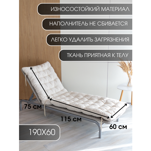 Подушка для шезлонга 190x60 см бежевый 2100₽