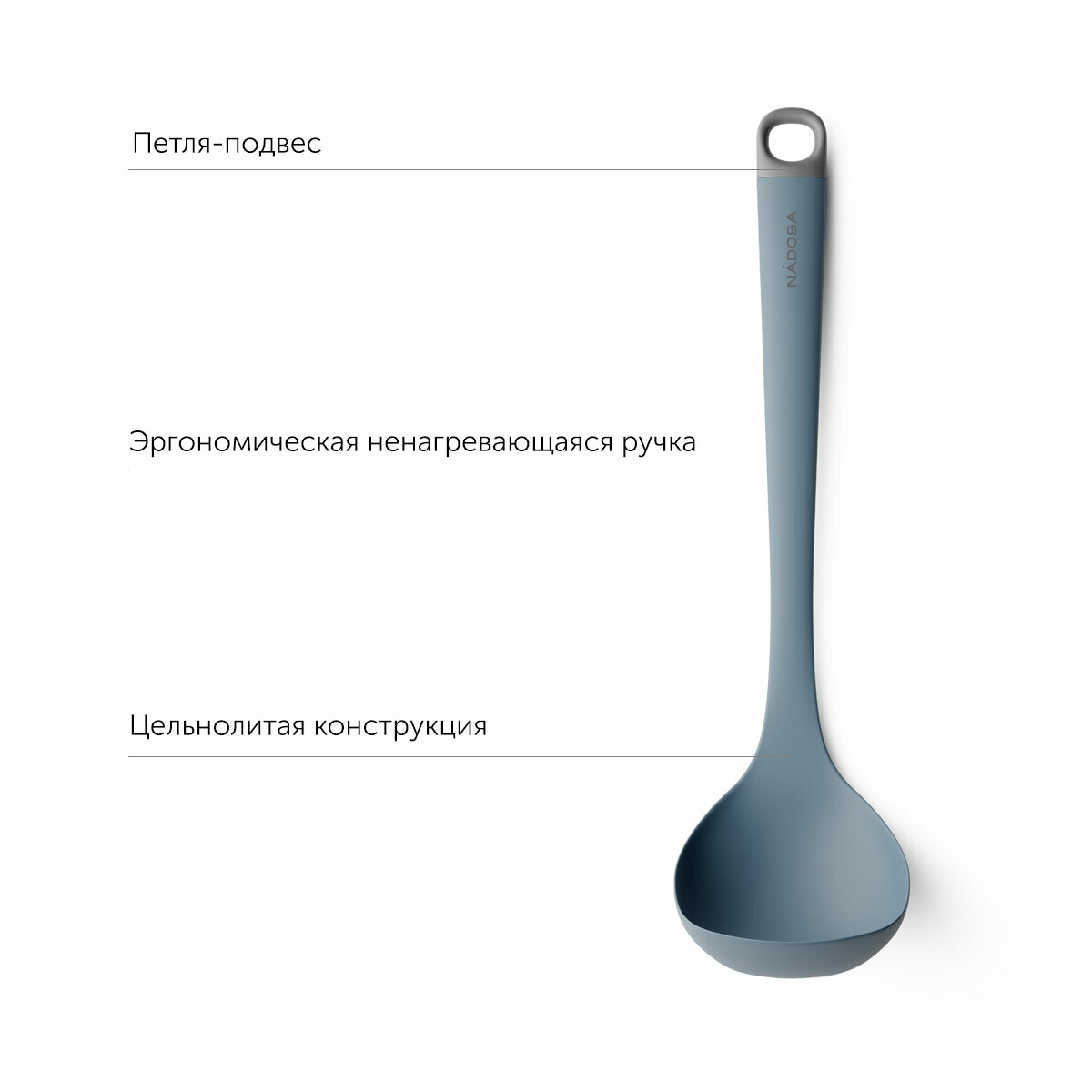 Изображение Половник кухонный, NADOBA, Paulina, силиконовый, для первых блюд
