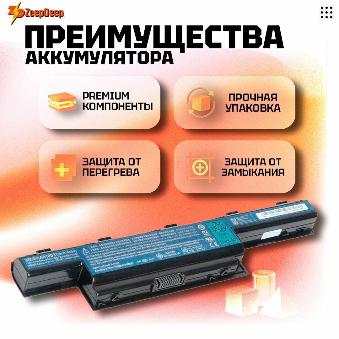 Аккумулятор для Acer AS10D31 / AS10D81 / AS10D51 / AS10D41 / Aspire V3-571G (4400mAh, 11.1V)