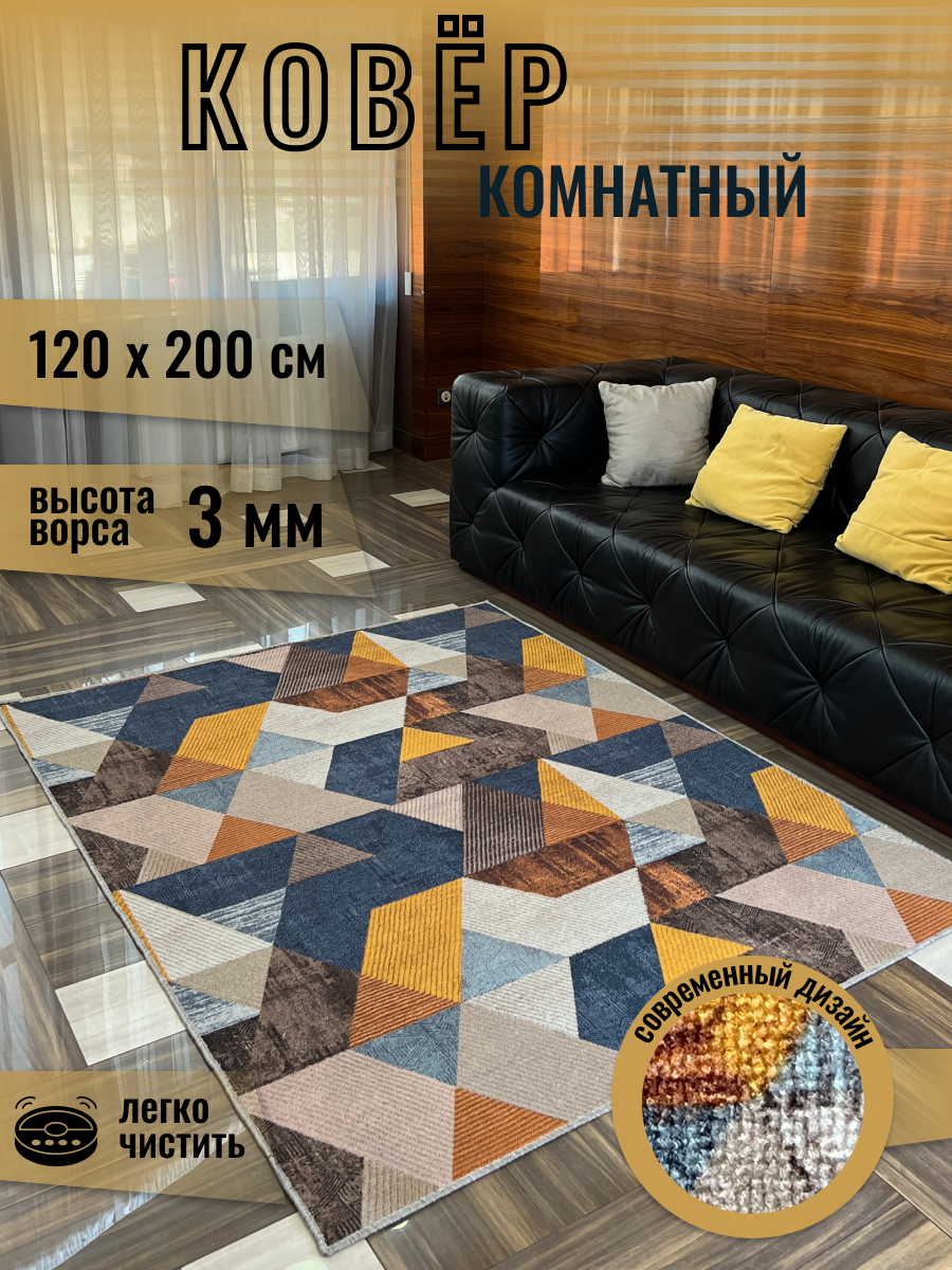 Ковер на пол 12x20 м BINAVE