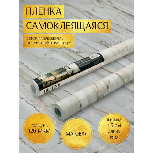 Пленка самоклеющаяся для мебели Deluxe Professional 45см*6м