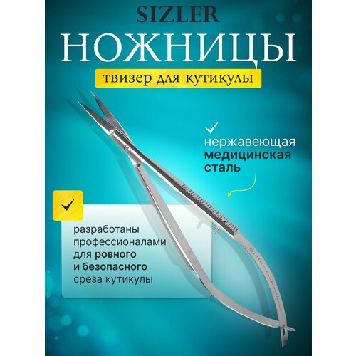 фото Ножницы маникюрные sizler professional твизер для кутикулы