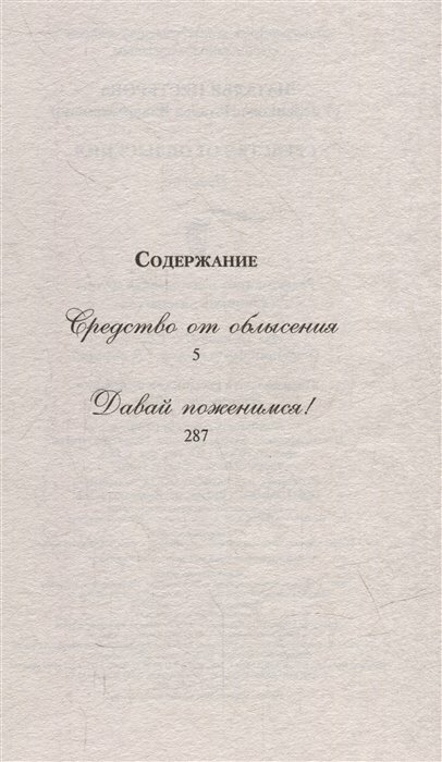 Средство от облысения (Нестерова Наталья Владимировна) - фото №17