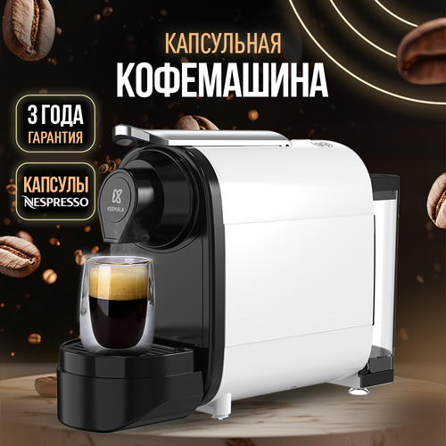 Nespresso Автоматическая капсульная кофемашина 1399900₽