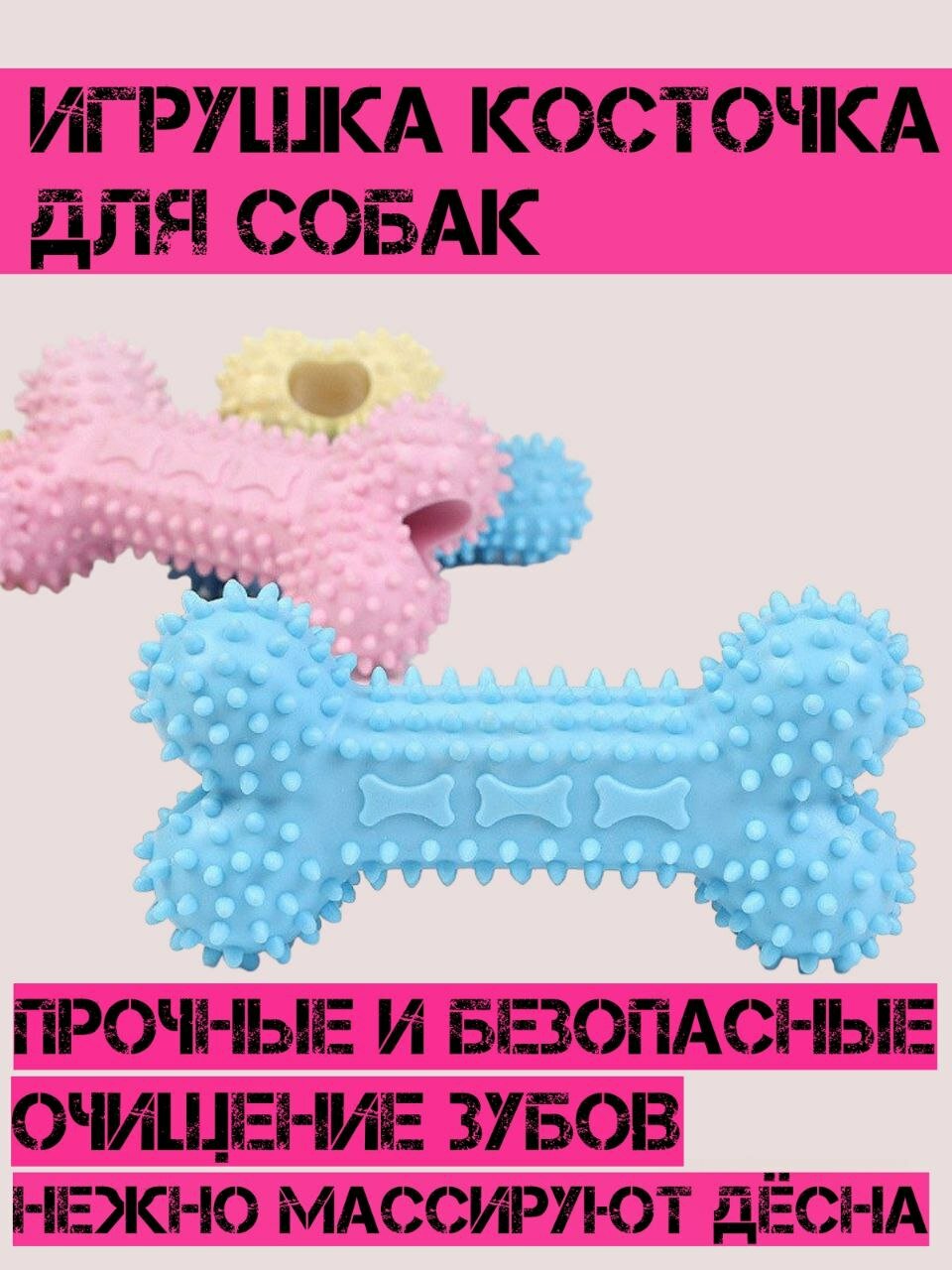 Игрушка...