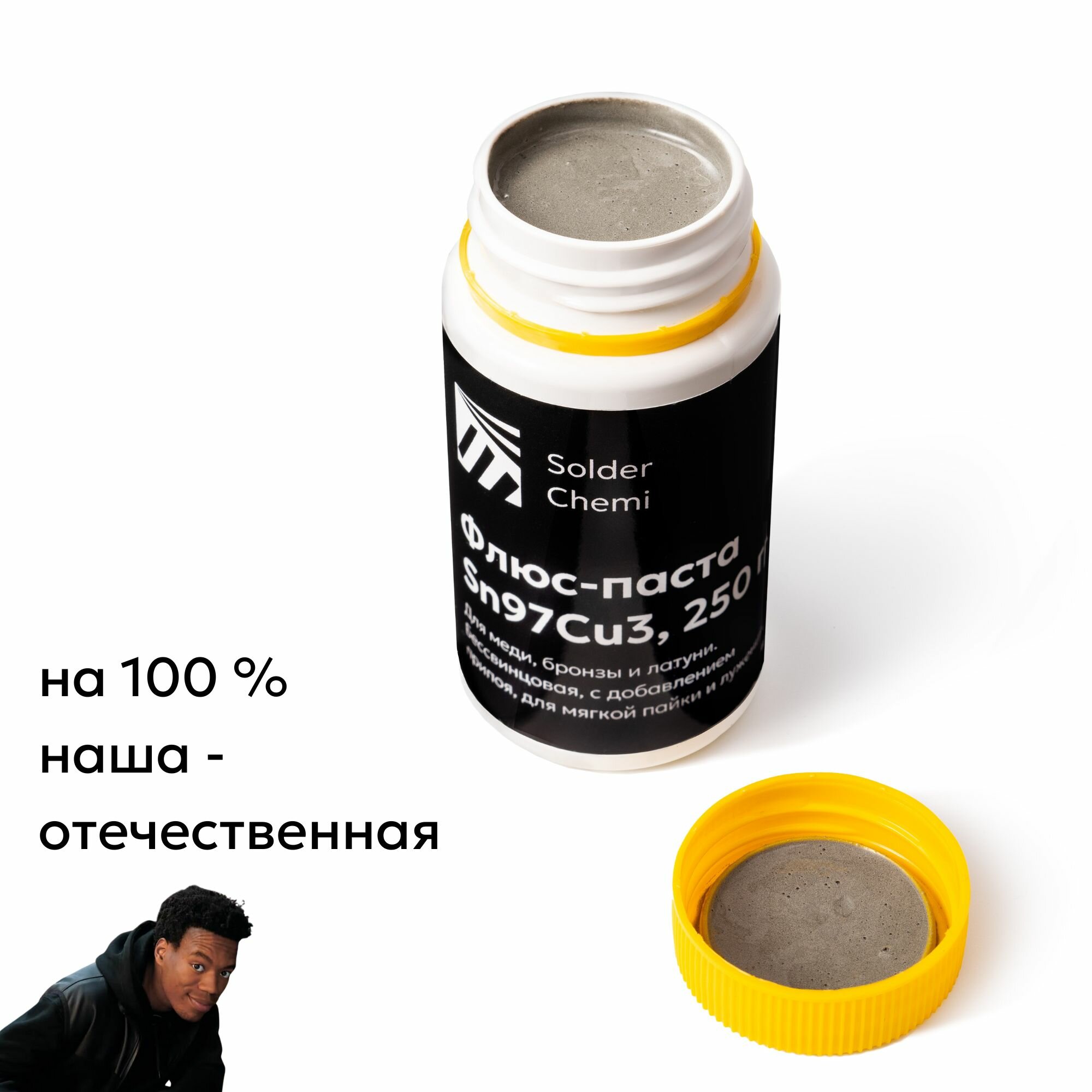 Паяльная флюс-паста для пайки меди и лужения Sn97Cu3, 250 грамм, Solder Chemi (Россия) — фото 1