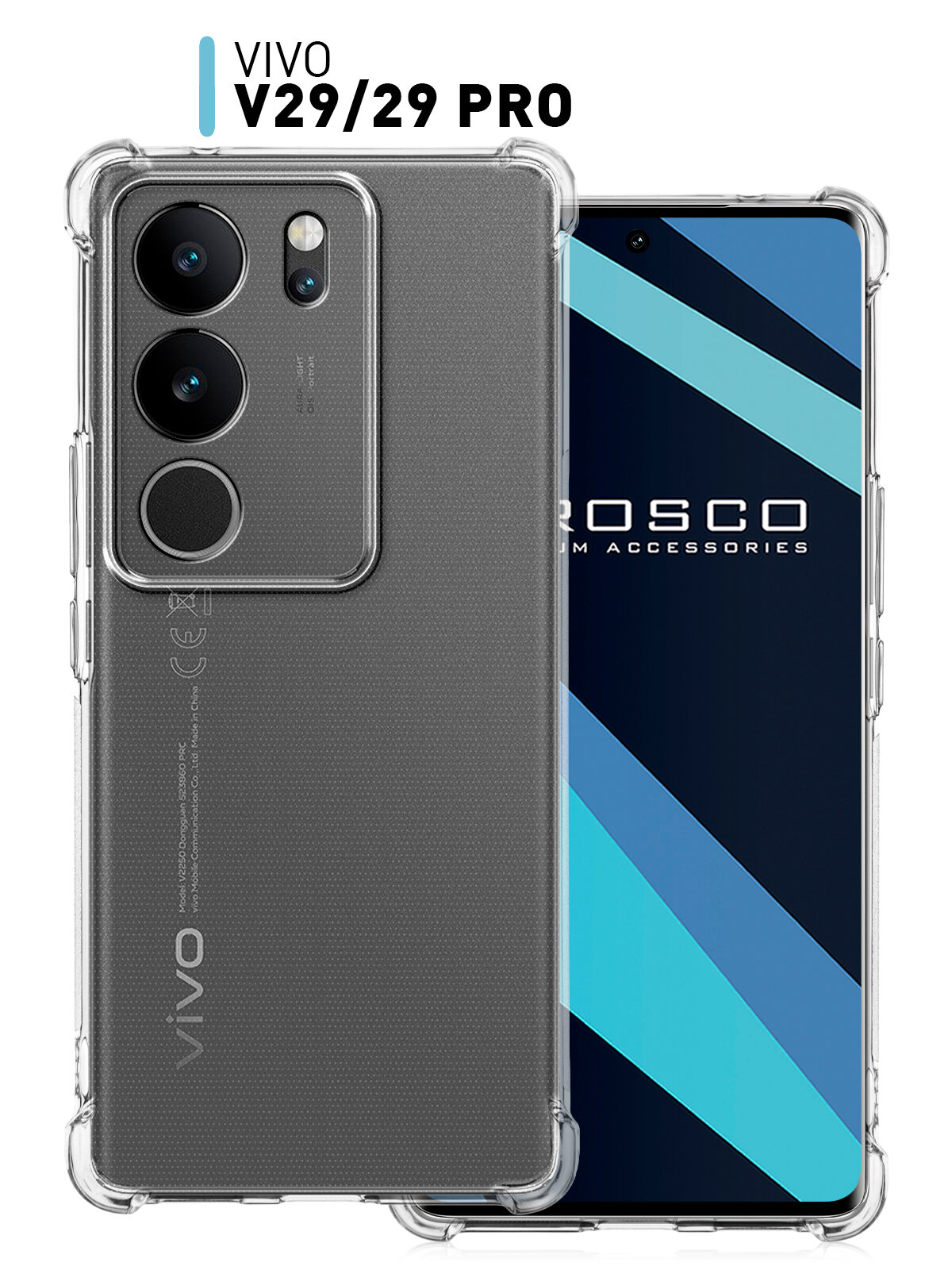 Противоударный силиконовый чехол Rosco на Vivo V29 (Виво В29), прозрачный