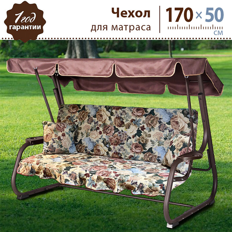 фото Съемный чехол на матрас с 2-мя наволочками для садовых качелей Цветущий сад, размер 170 на 55 см, гобелен/оксфорд