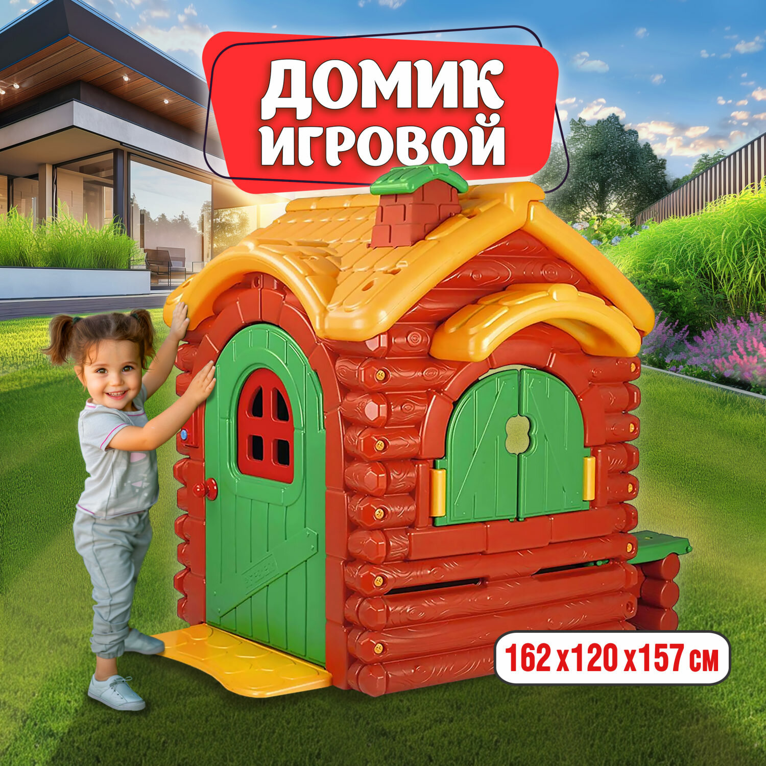 Игровой домик 1TOY BabyStyle "Лесной" 162х120х157 см