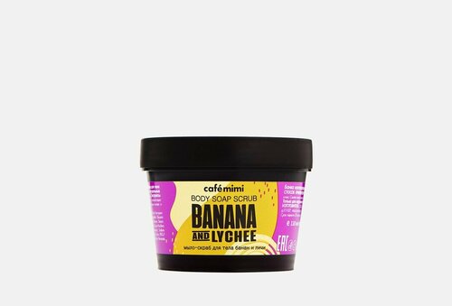Мыло-скраб для тела Caf mimi Banana and lychee 110 мл