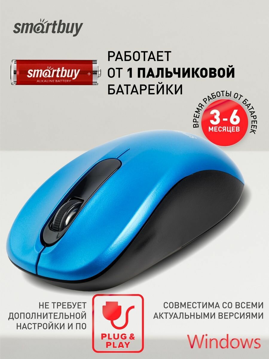 Мышь Wireless SmartBuy - фото №11