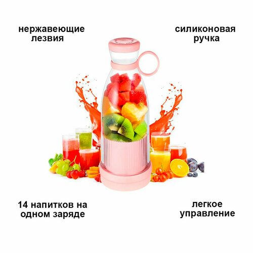 Портативный блендер-бутылка 109200₽