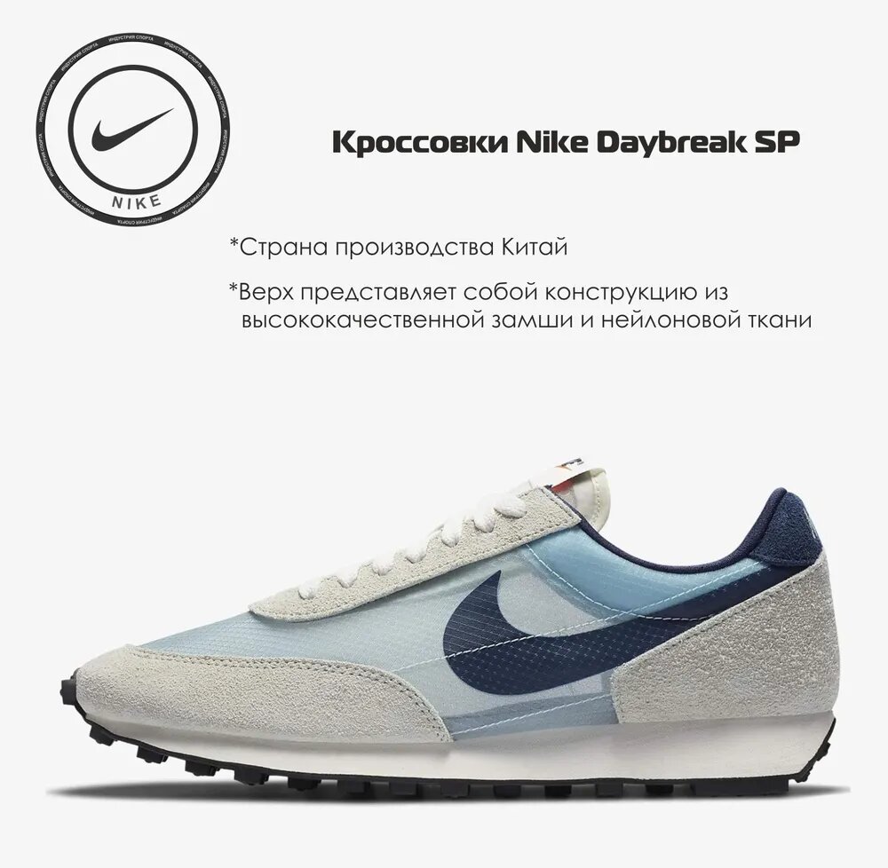 Кроссовки NIKE