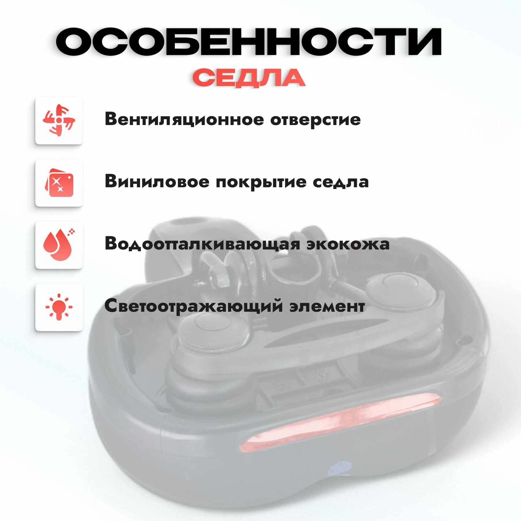 Сиденье дышащее велосипедное с ударопоглощающим эластомером /широкое 190х240мм. — фото 1