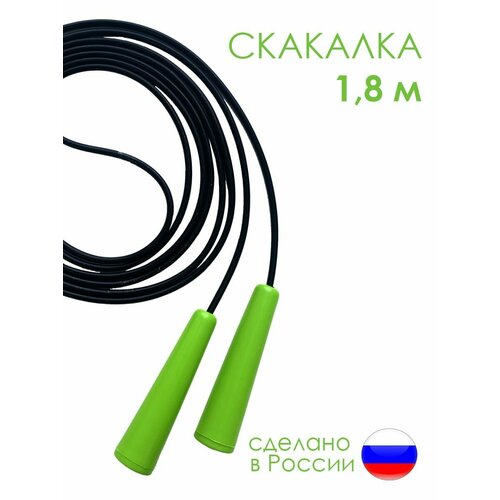 Скакалка прыгалка детская спортивная шнур резиновый 18 с 178₽