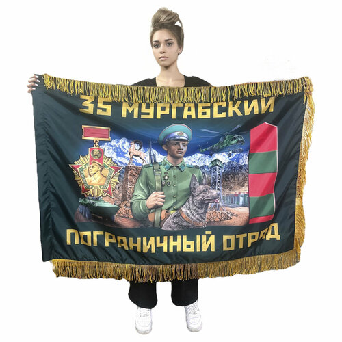 флаг 29 кызыльского пограничного отряда – кызыл Двухсторонний флаг 35-го Мургабского пограничного отряда с бахромой 90х135 см