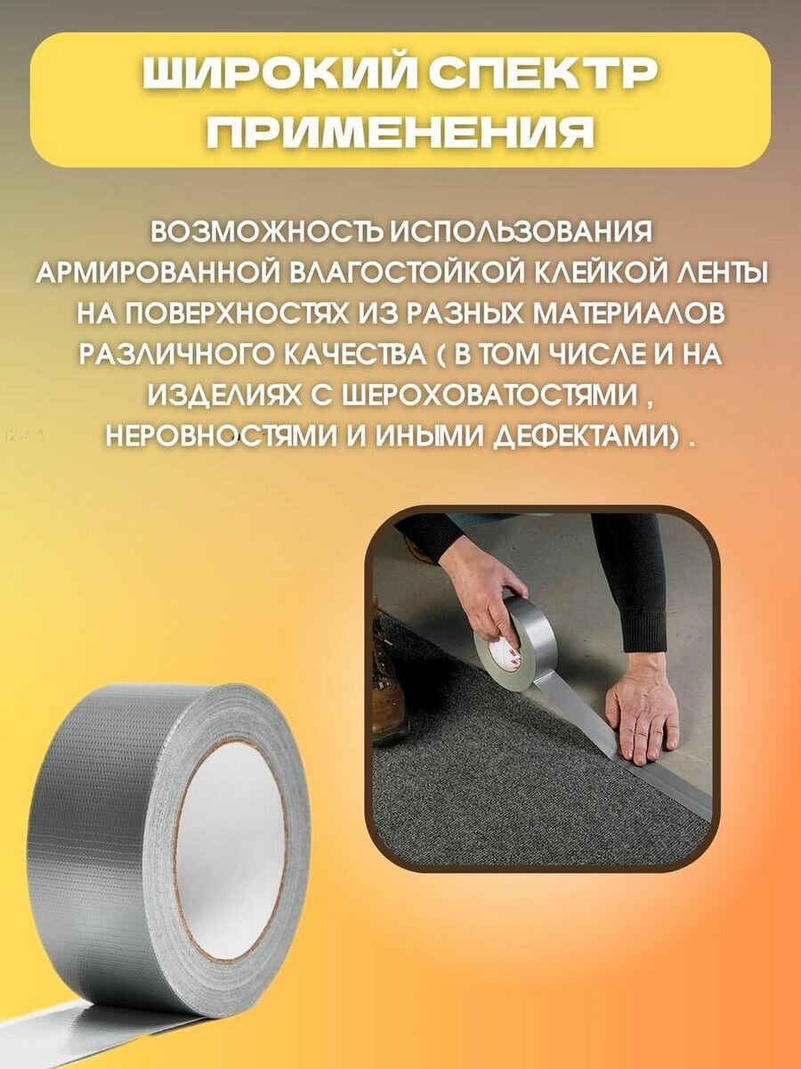 Армированный скотч, сверхпрочный ширина 50мм длина 25м, комплект 5 шт — фото 1