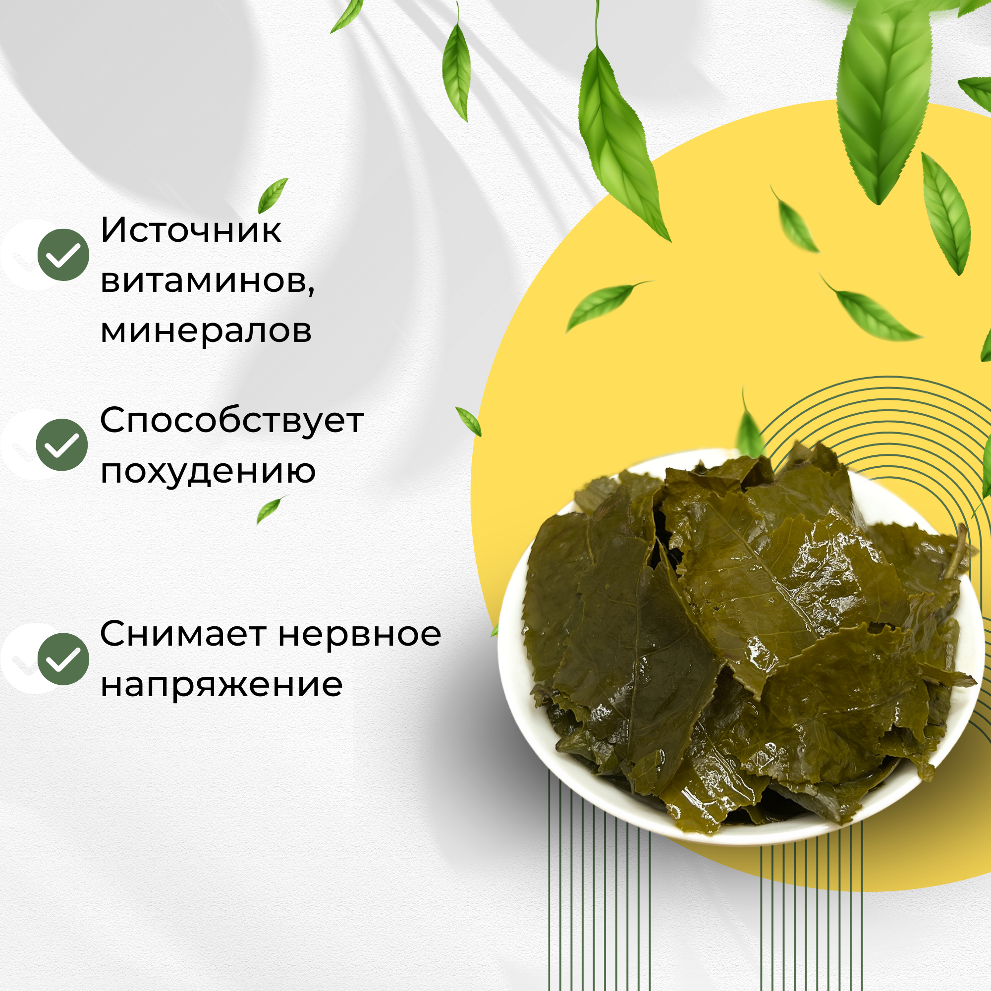 Чай Улун Най Сян (Молочный улун Китай, Най Сян Цзинь Сюань), № 2 Легкий Молочный Вкус и Аромат от Подари чай, 100 г — фото 1