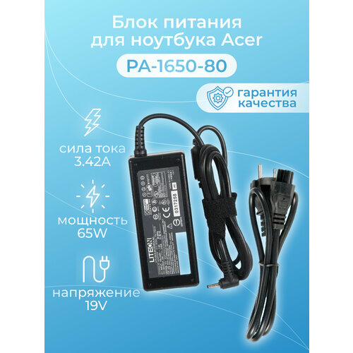 блок питания anybatt 22 u1 191 19v 9 5a 181w 5 5 2 5 mm для acer aspire 1670 aspire 1800 aspire 1671lc aspire 1523 aspire 1520 aspire 1804wsmi aspire 1672wlmi aspire 1671wlc aspire 1521 aspire 1671 aspire 1802 Блок питания (PA-1700-02) ( зарядка ) ZeepDeep для ноутбука Acer Aspire S7, S7-191, Ultrabook, планшета Iconia TAB W700, 19V, 3.42A, 65W с кабелем