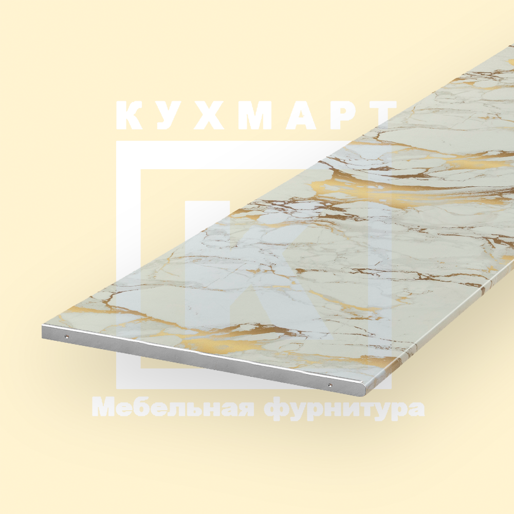 фото Столешница для кухни Скиф 1400х600x38 мм с торцевыми планками. Цвет - Мрамор золотой