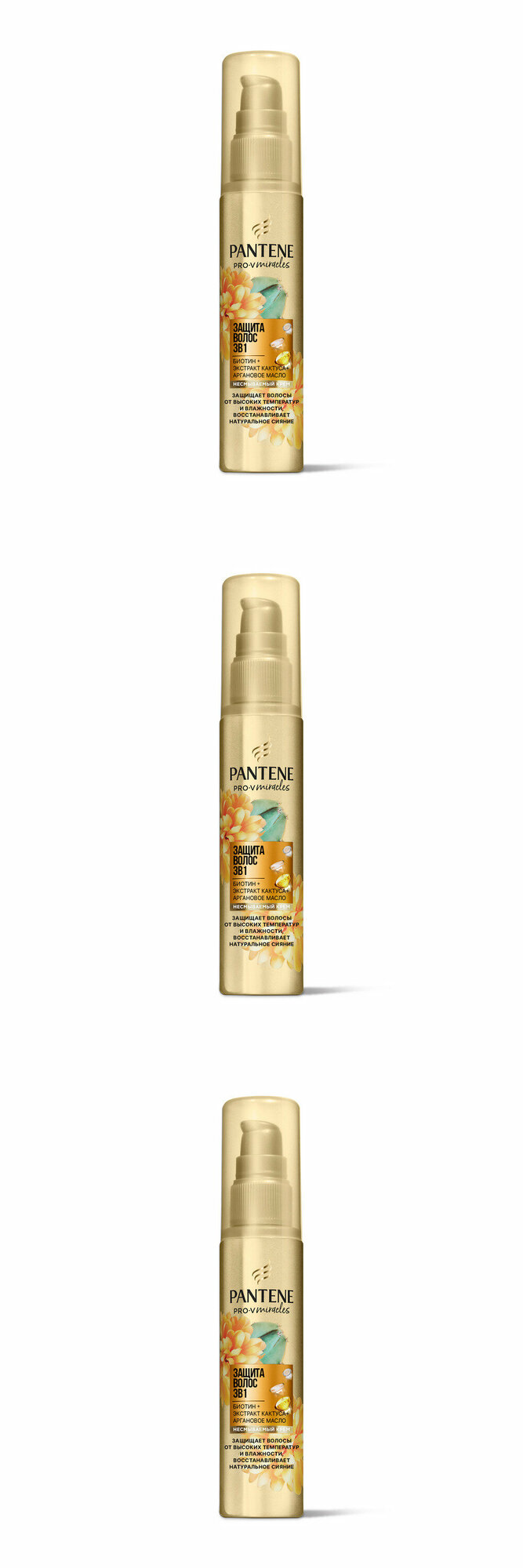 Pantene Pro-V Крем для волос Miracles Защита волос 3в1, 75мл, 3 упаковки