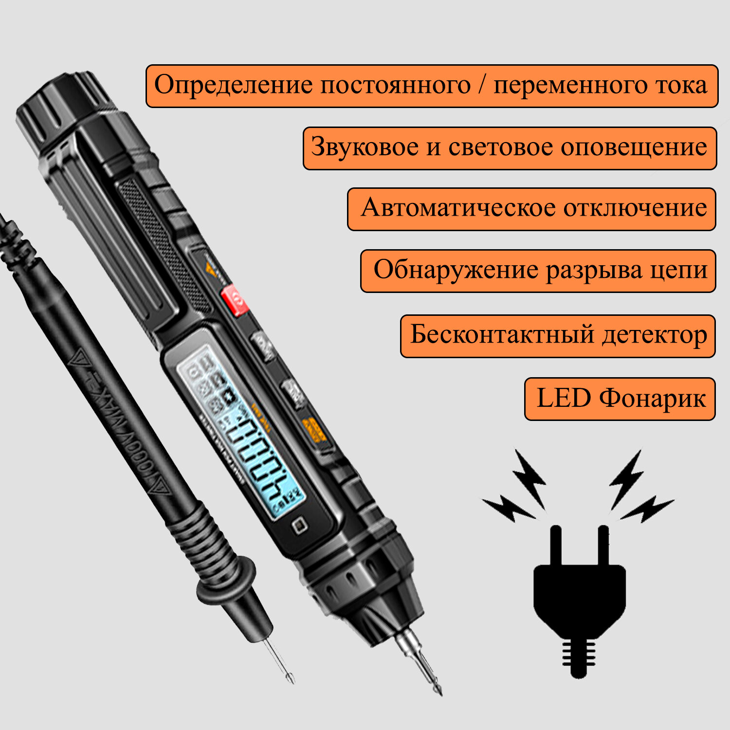 Бесконтактный детектор переменного напряжения NCV умный тестер индикатор фазы или опасного напряжения.